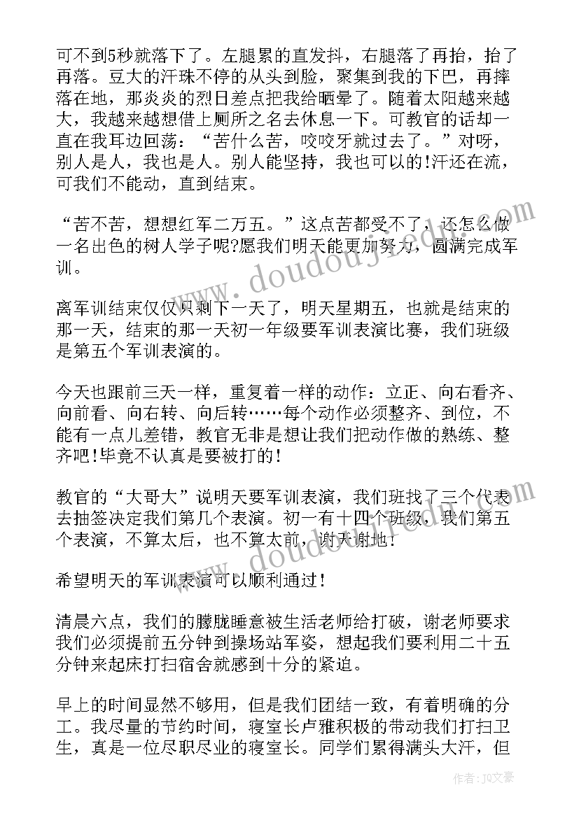 最新高中第四天军训日记(实用14篇)