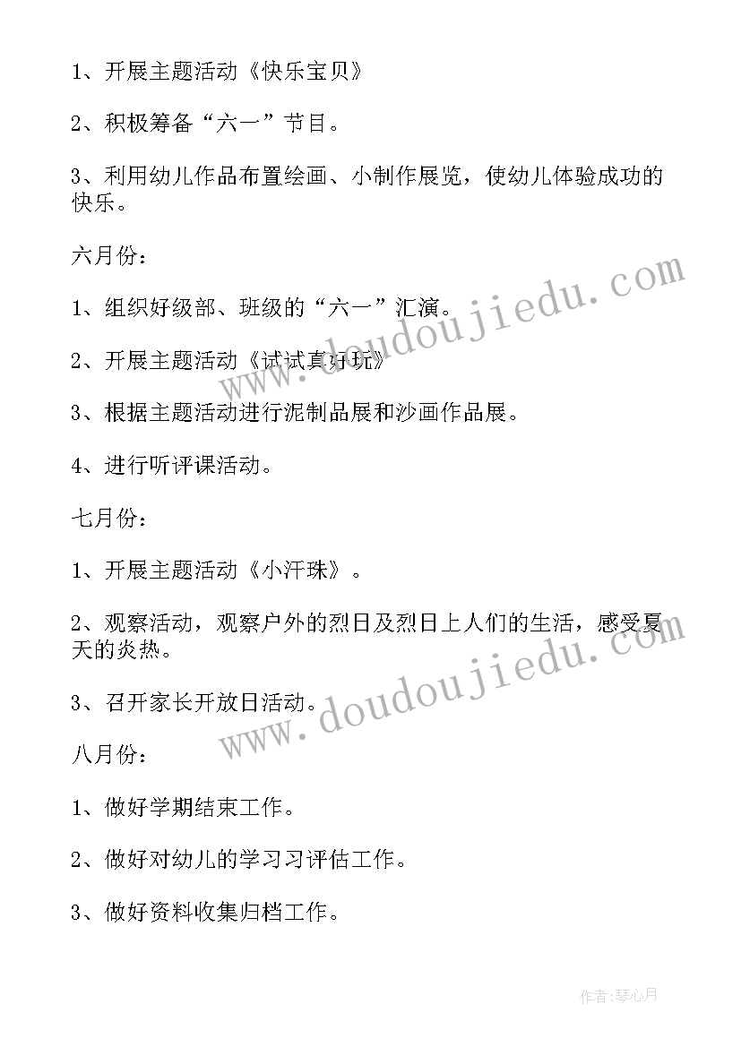 2023年小班语言文字活动总结(优质6篇)