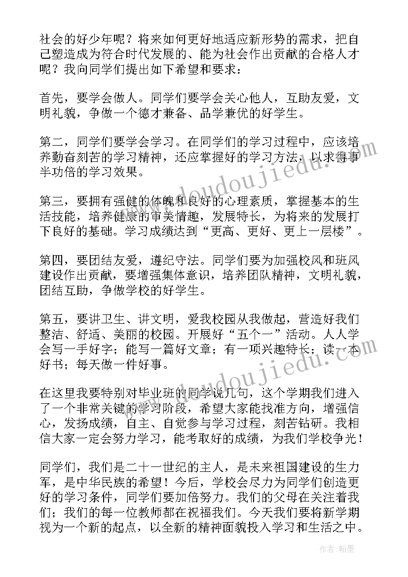 2023年秋季开学典礼小学生代表演讲稿 秋季开学典礼学生代表发言稿(优质10篇)