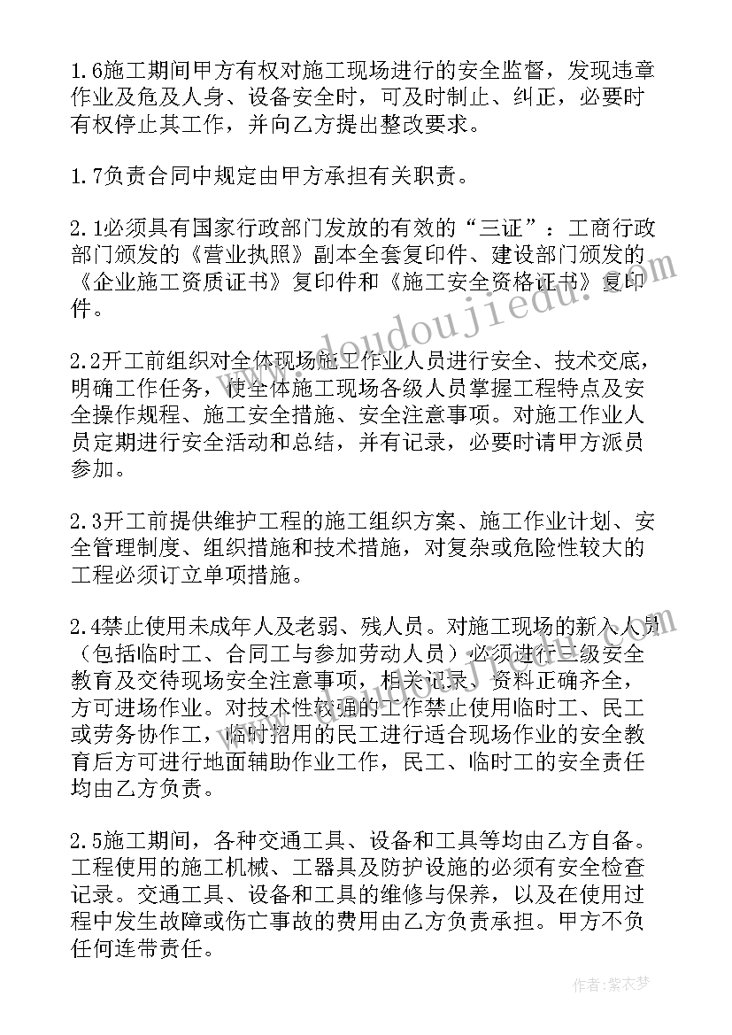 最新安全生产责任承诺书签订情况 安全生产责任承诺书(大全15篇)