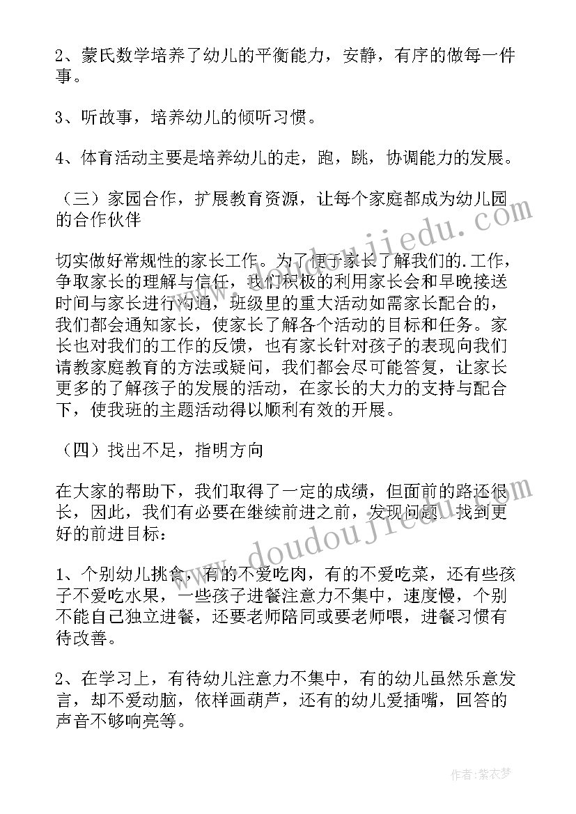 2023年初中数学新任教师的研修总结(实用8篇)