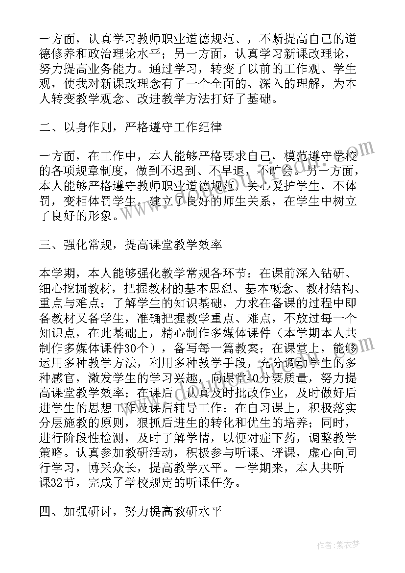 2023年初中数学新任教师的研修总结(实用8篇)