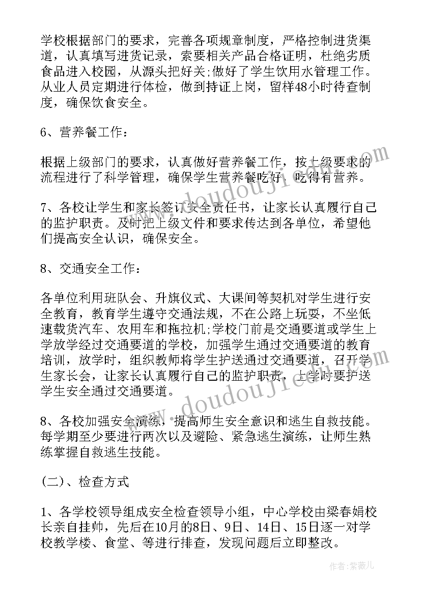 最新消防大排查大整治工作方案 消防安全隐患排查整治工作总结(实用17篇)