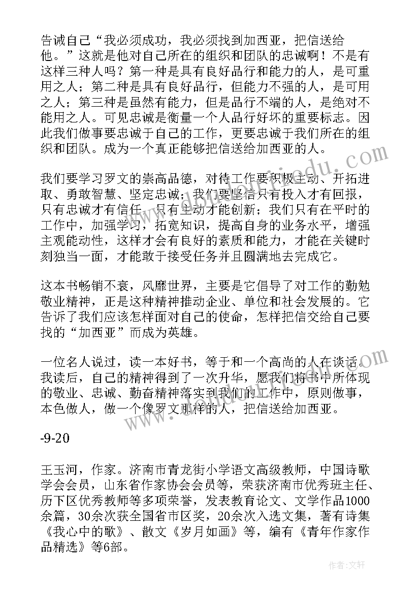 最新把绿色送给大地演讲稿(实用8篇)