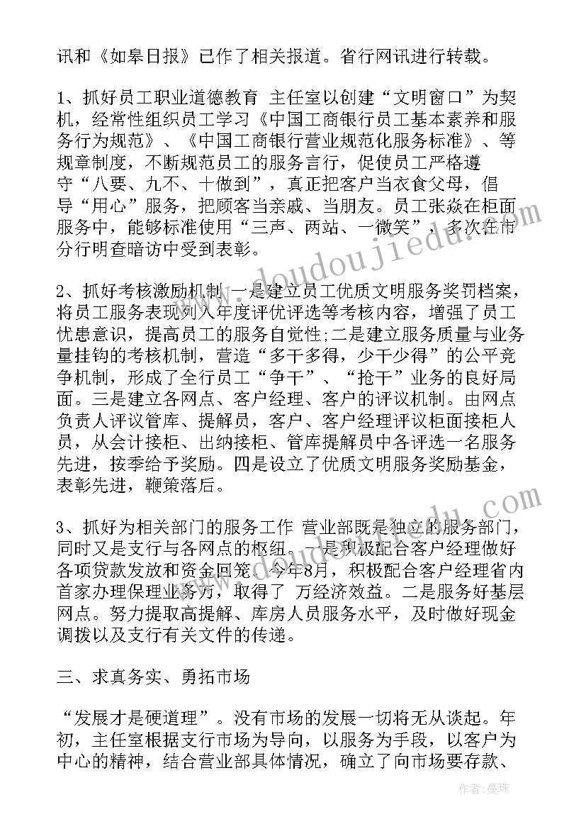 最新银行新入职员工个人总结 银行柜员新入职员工工作总结(通用13篇)