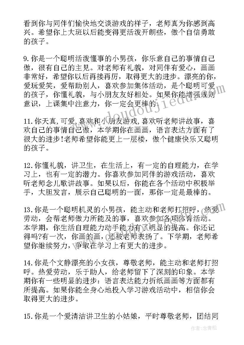 2023年幼儿园开学第一周班级工作总结 幼儿园托班开学第一周总结(通用8篇)