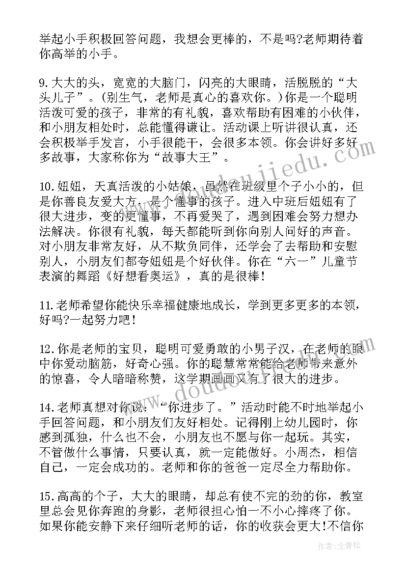 2023年幼儿园开学第一周班级工作总结 幼儿园托班开学第一周总结(通用8篇)