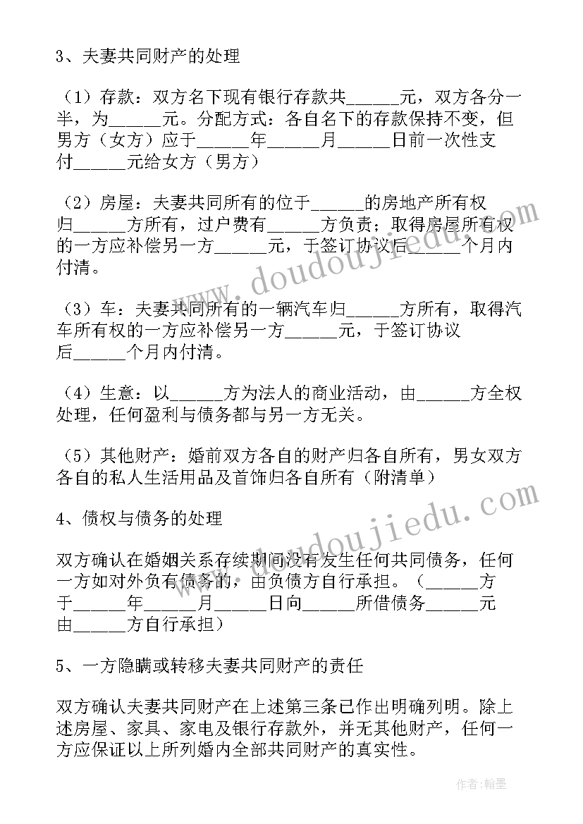 离婚夫妻协议女方不抚养孩子有效吗(实用9篇)