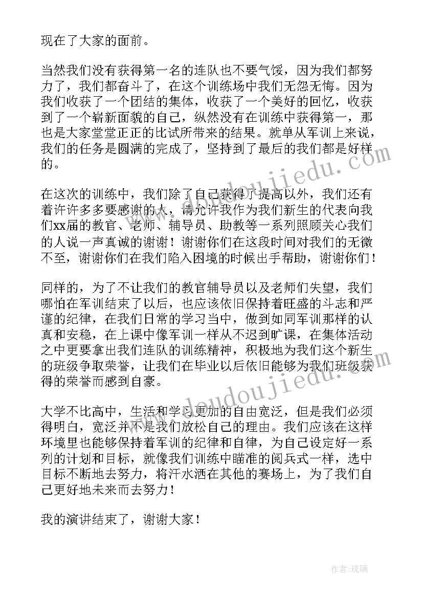 最新大一新生代表发言稿(精选19篇)