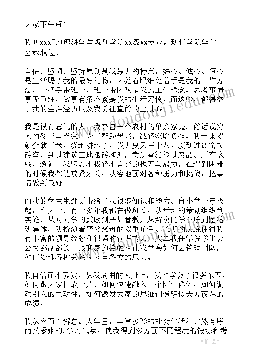 最新实用的学生自我介绍 实用的小学生自我介绍(实用8篇)