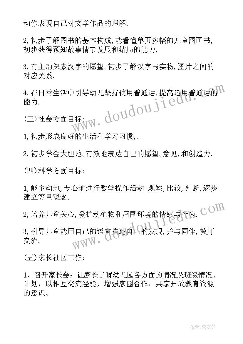 最新幼儿园大班下学期班务工作计划(实用14篇)