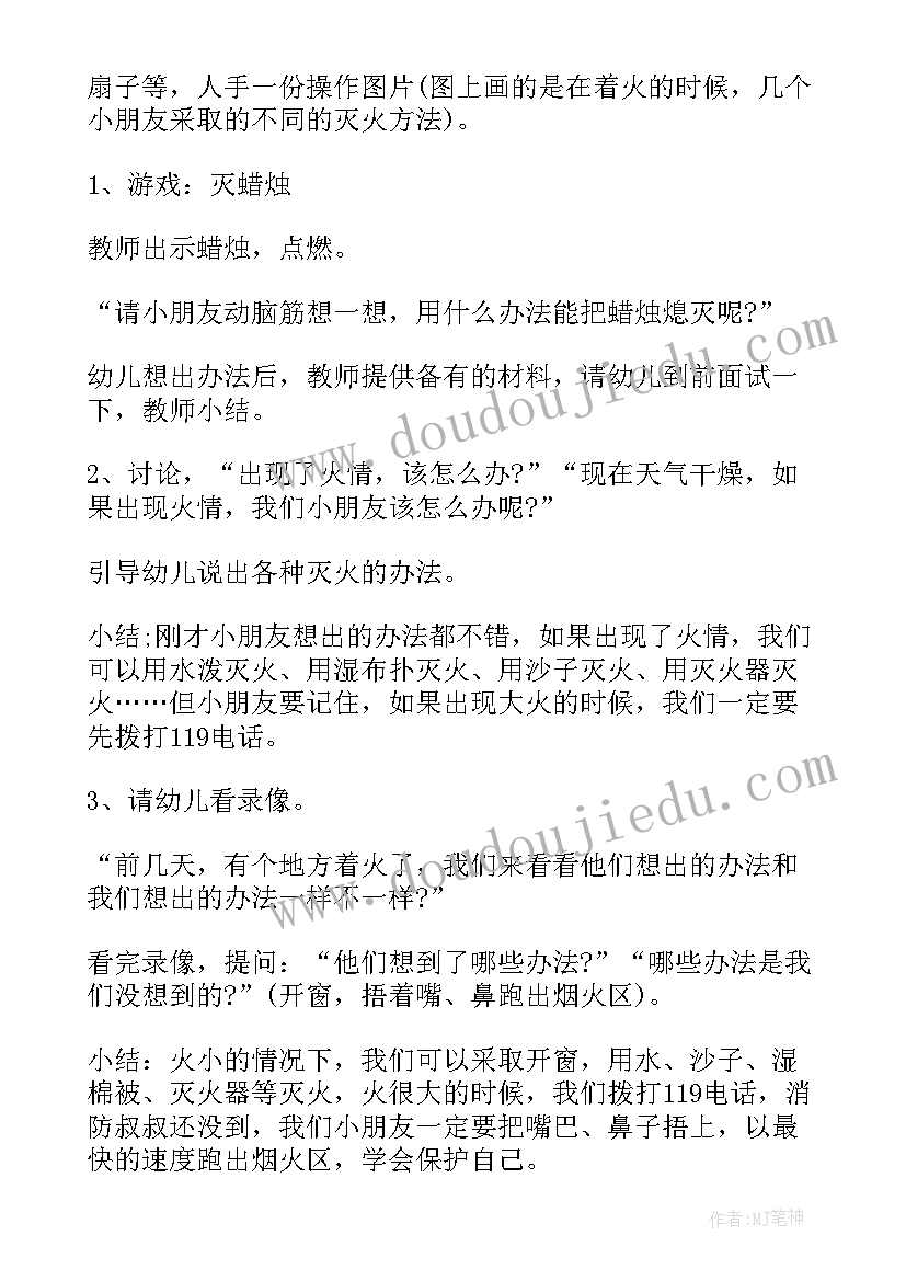 2023年幼儿园中班教案好孩子反思 幼儿园中班教案好孩子要诚实(通用8篇)