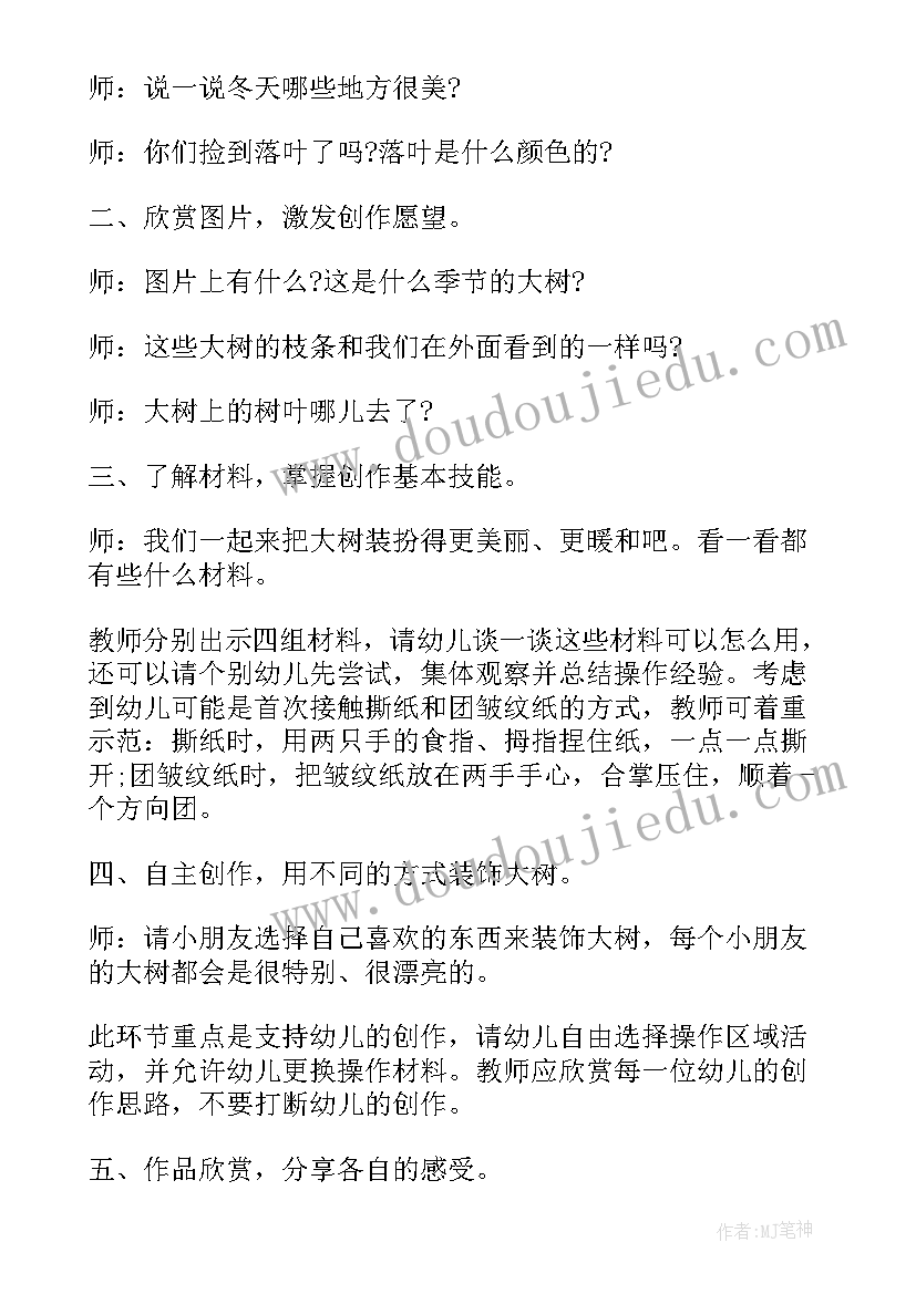 大班美术教案美丽的孔雀反思 大班美术教案美丽的竹片(模板19篇)