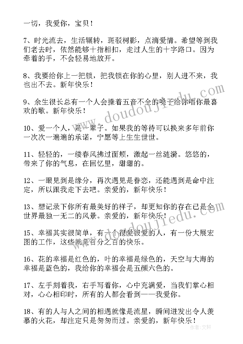 今日祝福语问候(模板8篇)