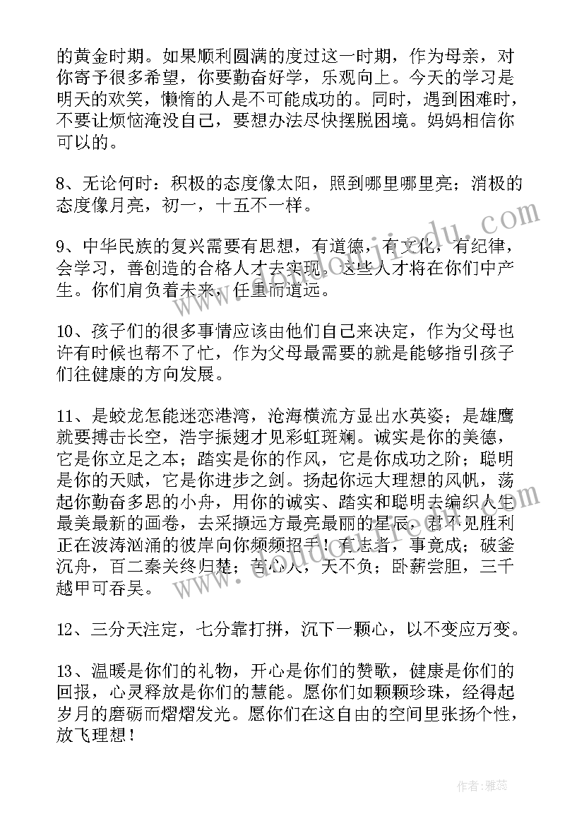 2023年孩子毕业祝福语幼儿园 毕业季对孩子们的祝福语(优质8篇)