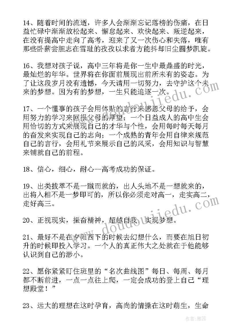 2023年孩子毕业祝福语幼儿园 毕业季对孩子们的祝福语(优质8篇)