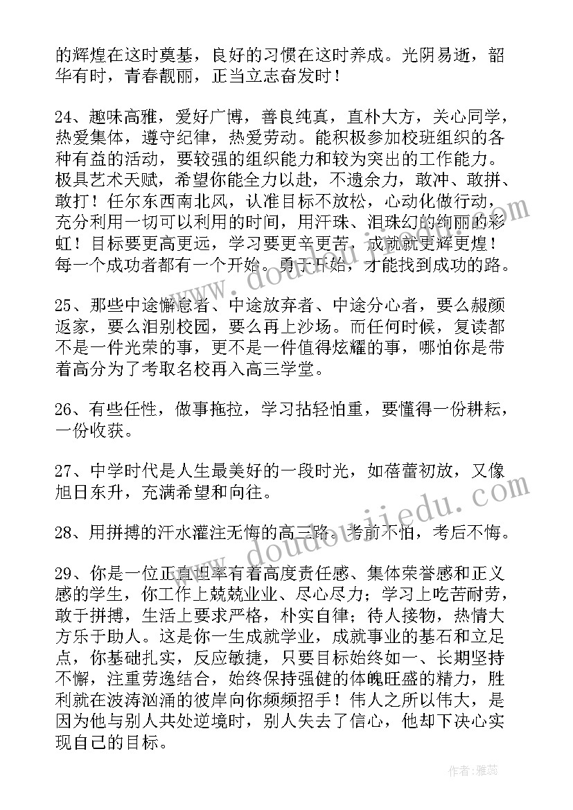 2023年孩子毕业祝福语幼儿园 毕业季对孩子们的祝福语(优质8篇)