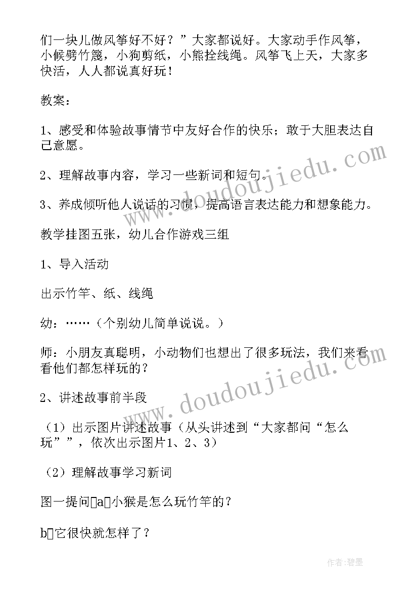 最新幼儿园小班爱清洁讲卫生教案(优质19篇)