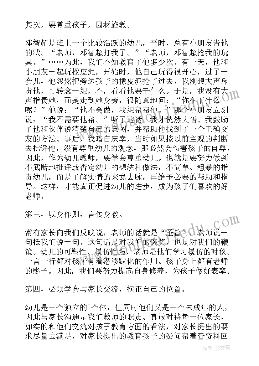 最新专业英语课程心得(模板8篇)