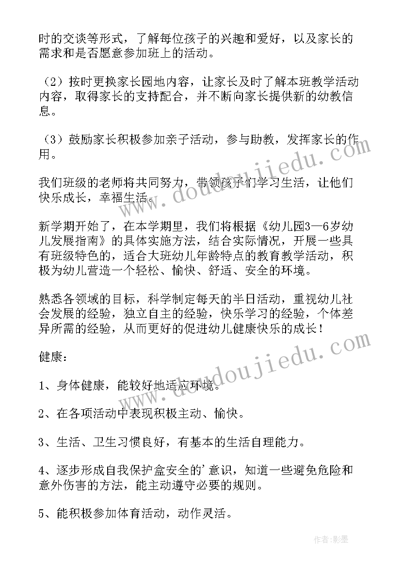 最新幼儿园数学教学工作总结(大全8篇)