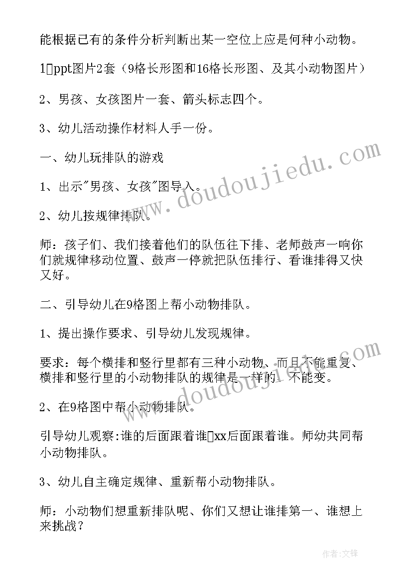 最新幼儿大班的教案有哪些 幼儿园大班教案(通用14篇)