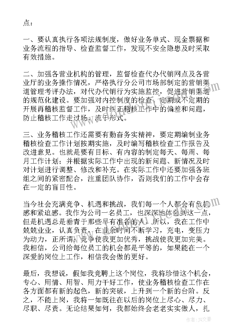 最新竞选企业班长演讲稿(精选5篇)