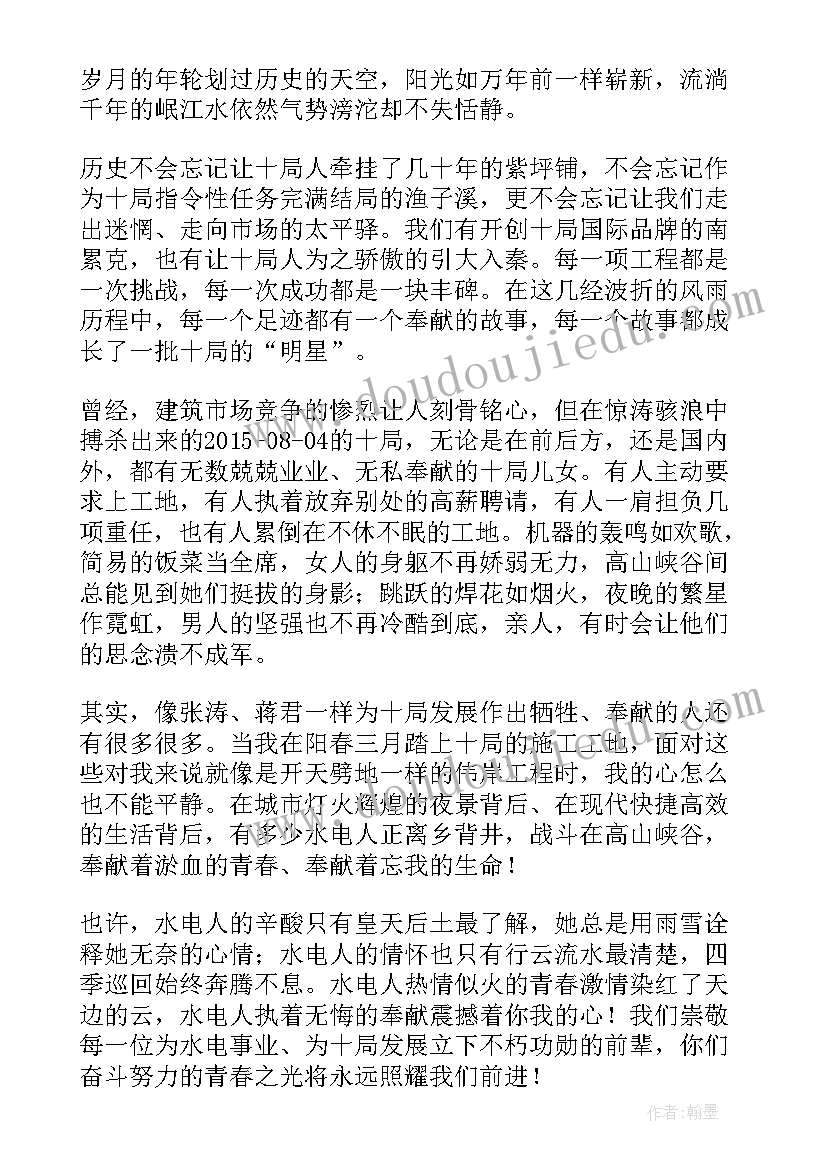 五四青年节教师演讲稿(通用12篇)