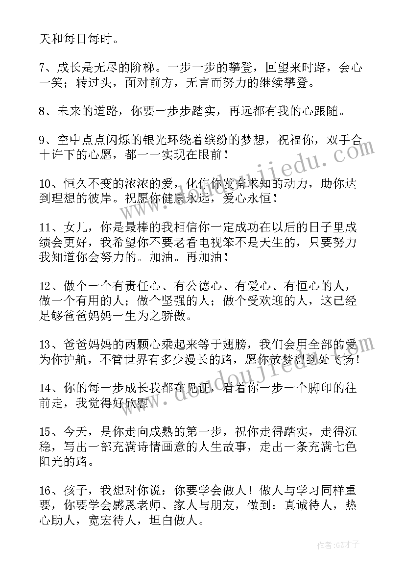 2023年给一岁宝宝的生日祝福语 一岁宝宝生日祝福语(大全11篇)