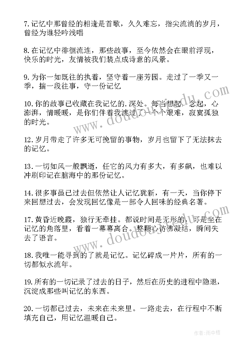 最新记忆抒情散文(通用17篇)