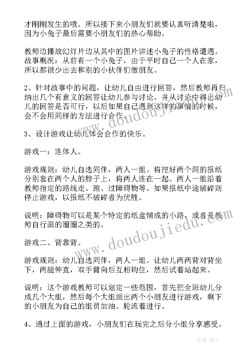 最新大班健康爱耳日教案(优秀15篇)