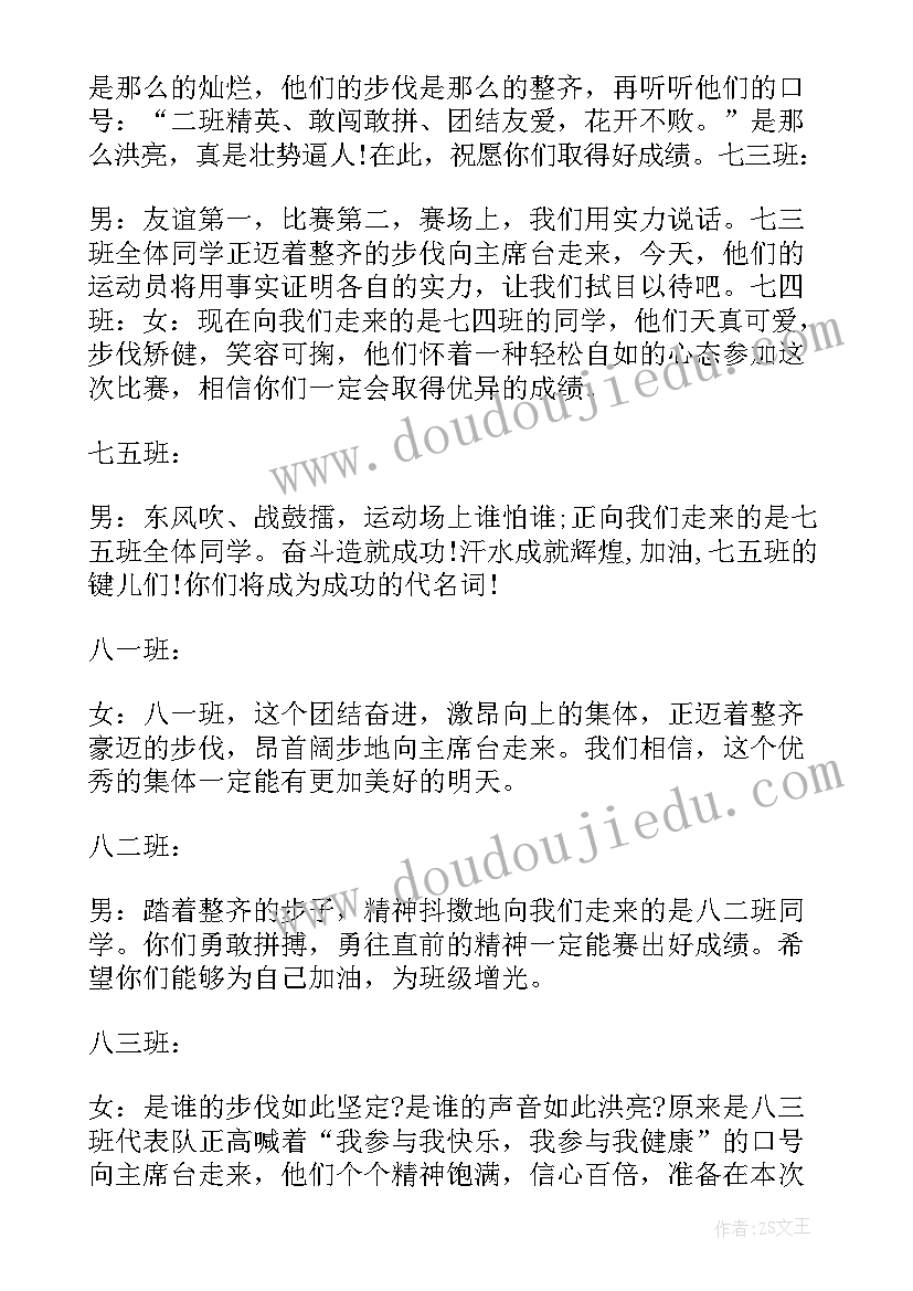 最新小学冬季运动会开幕精彩致辞(模板8篇)