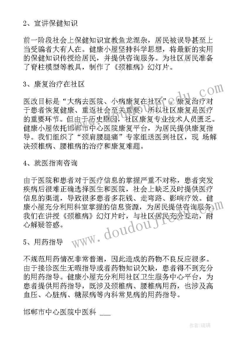 社区卫生工作总结计划和目标 社区卫生工作总结和计划(大全7篇)