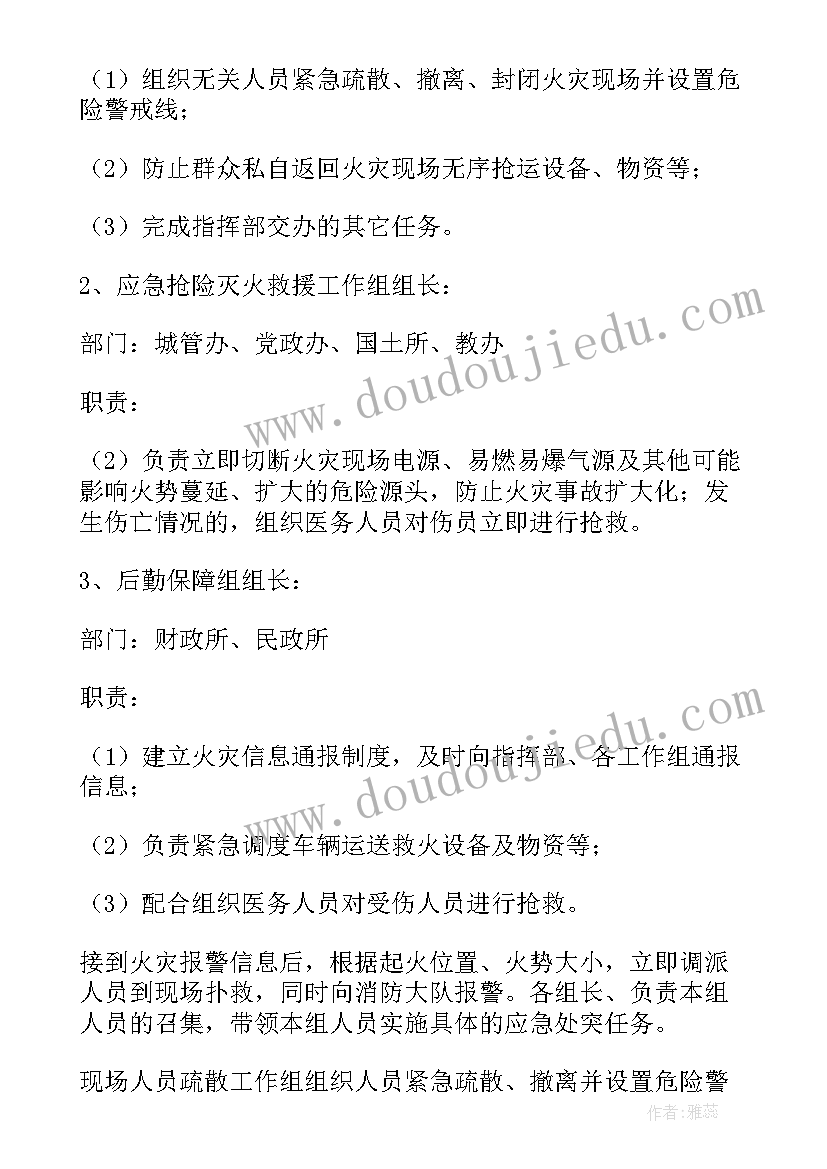 2023年消防应急疏散逃生方案 消防应急疏散演练方案(优秀16篇)