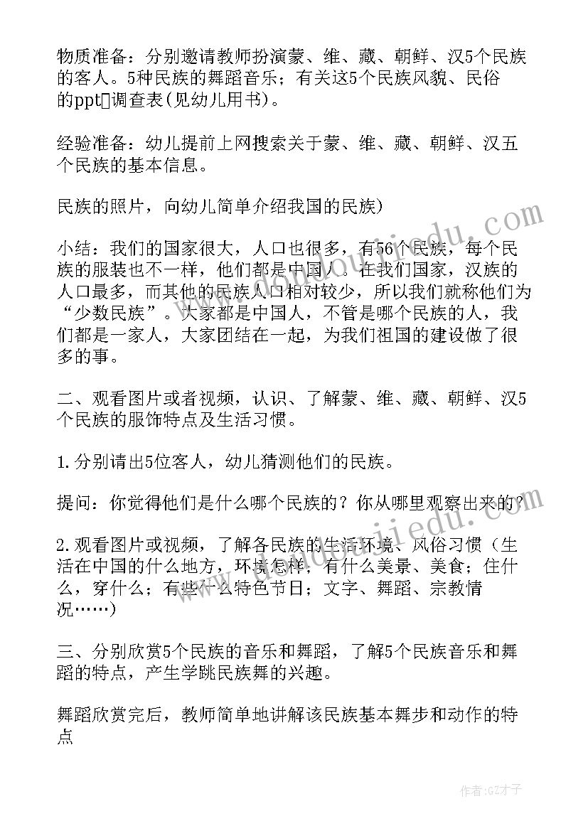 2023年中秋节大班教案活动(精选10篇)