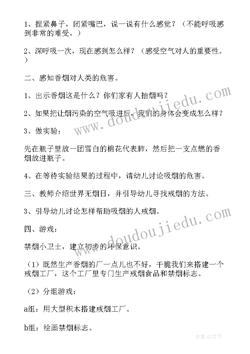 2023年中秋节大班教案活动(精选10篇)