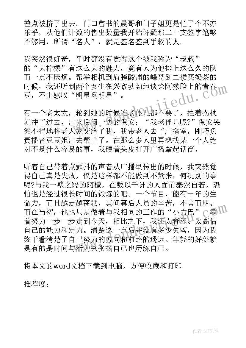 最新社会新变化 社会实践总结(优质15篇)