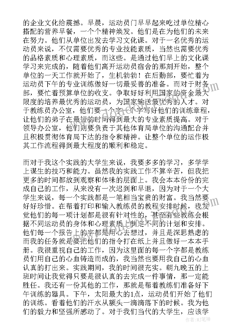 最新社会新变化 社会实践总结(优质15篇)