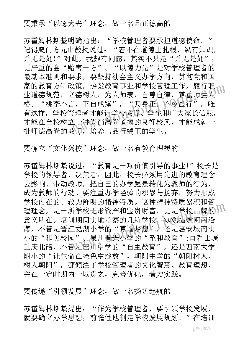 2023年给教师的建议心得感悟(汇总8篇)