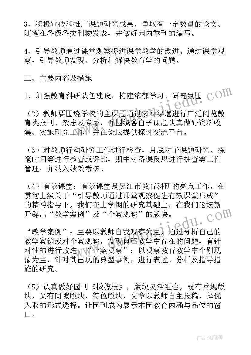 最新幼儿园小班老师下学期工作计划(实用10篇)