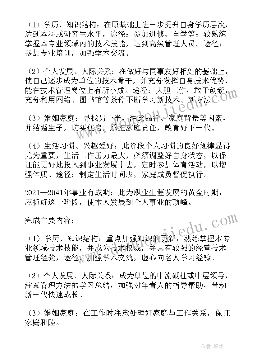 2023年自己的大学生活演讲稿(模板8篇)