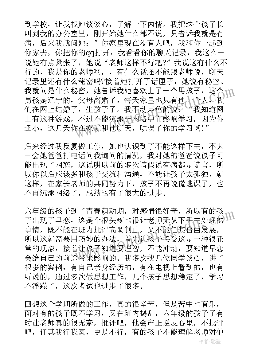 语文班主任个人工作总结(模板8篇)