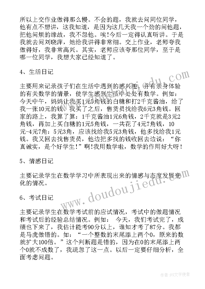 最新研学的日记三年级不少于(优秀16篇)