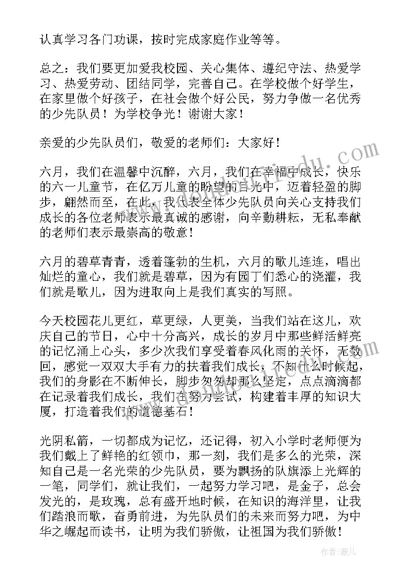 我自豪我是一名少先队员演讲稿(模板6篇)