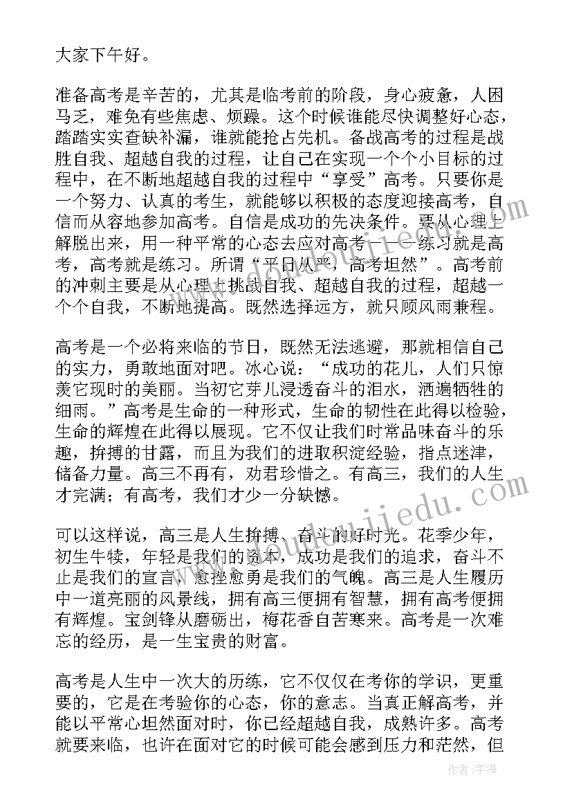 最新中专单招面试自我介绍(优质8篇)