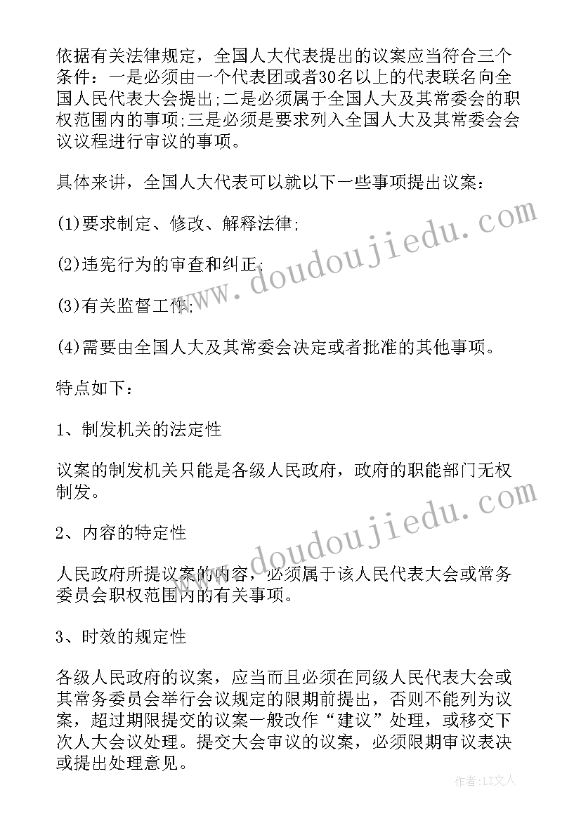 鸟的特点三年级 戏曲艺术特点的心得体会(优秀10篇)