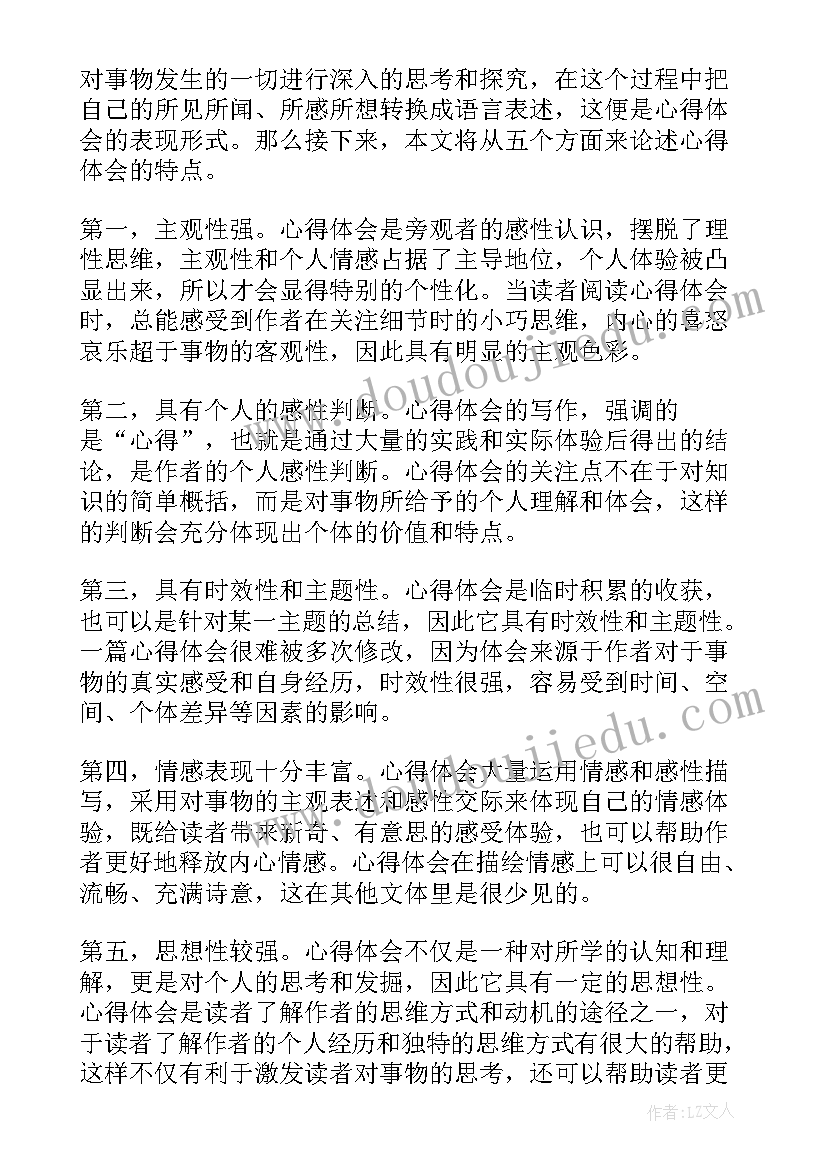 鸟的特点三年级 戏曲艺术特点的心得体会(优秀10篇)