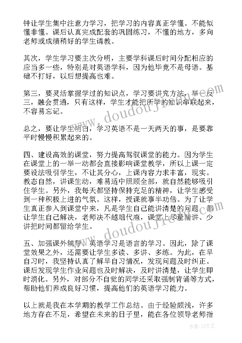 九年级物理老师个人工作总结 九年级英语教学工作总结(精选10篇)