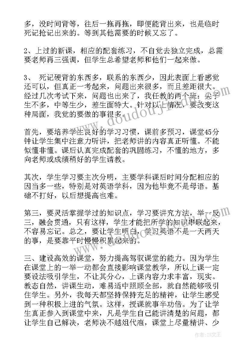 九年级物理老师个人工作总结 九年级英语教学工作总结(精选10篇)