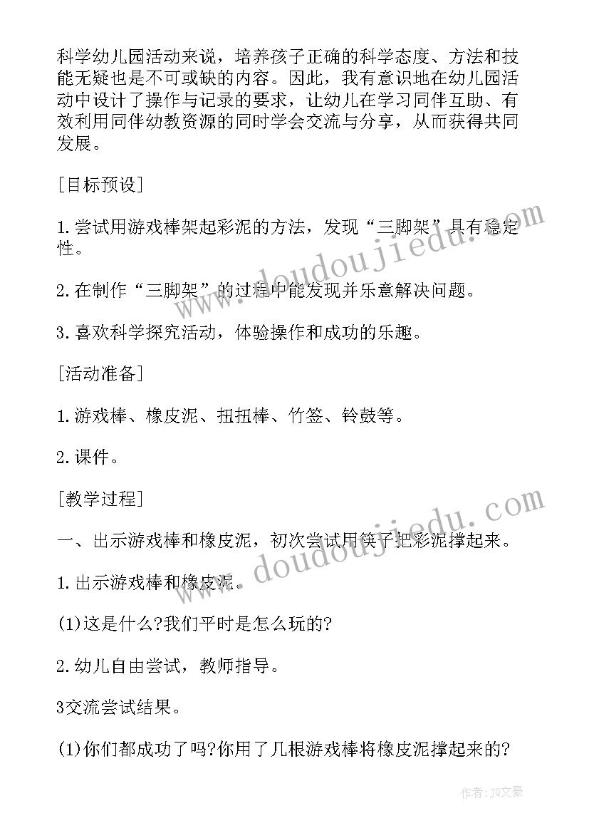 最新幼儿园中班英语教案反思 幼儿园中班英语公开课教案动物夏令营(通用5篇)