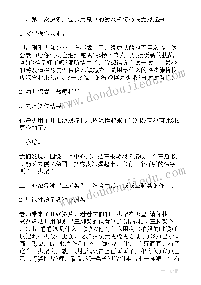 最新幼儿园中班英语教案反思 幼儿园中班英语公开课教案动物夏令营(通用5篇)